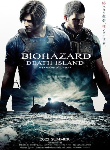 دانلود فیلم Biohazard: Death Island