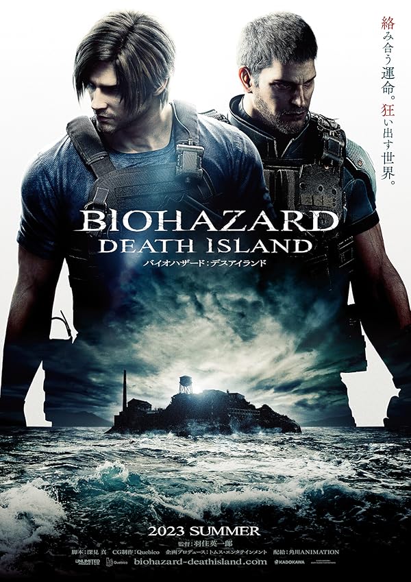 دانلود فیلم Biohazard: Death Island