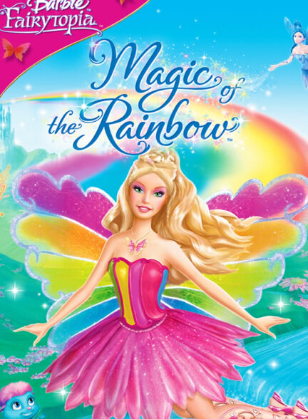 دانلود فیلم جادوی رنگین کمان |  Barbie Fairytopia: Magic of the Rainbow 2023