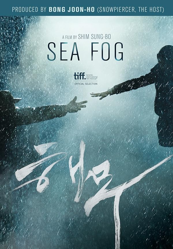 دانلود فیلم مه دریا | Sea Fog