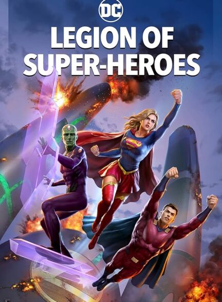 دانلود فیلم ارتش ابر قهرمان | Legion of Super-Heroes 2023