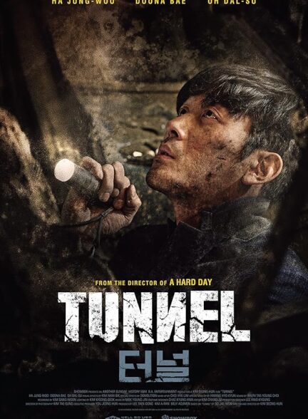 دانلود فیلم تونل | Tunnel