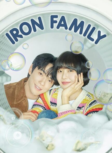 دانلود سریال خانواده‌ی خشکشویی | Iron Family