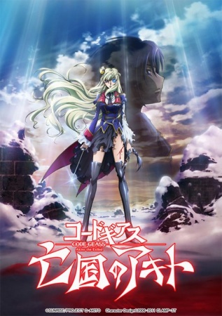 دانلود فیلم کد گیاس | 2016 Code Geass: Akito the Exiled Final – To Beloved Ones