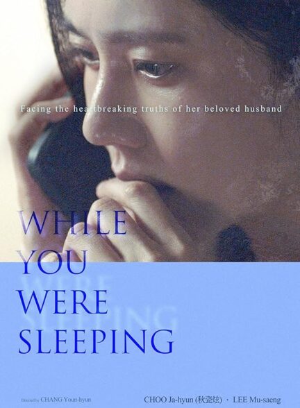 دانلود فیلم وقتی تو خواب بودی | 2024 While You Were Sleeping