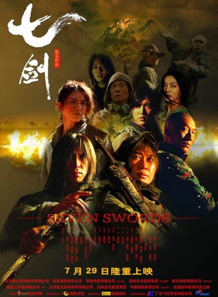 دانلود فیلم هفت شمشیر | Seven Swords