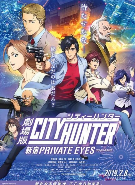 دانلود فیلم شکارچی شهر – چشمان کارآگاه خصوصی شینجوکو | 2019 City Hunter: Shinjuku Private Eyes