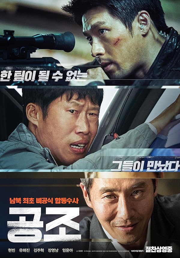 دانلود فیلم تکلیف محرمانه | Confidential Assignment