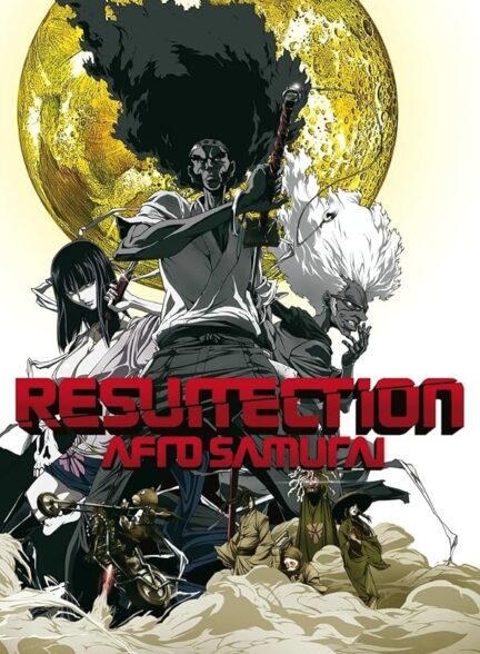 دانلود فیلم افرو سامورایی: رستاخیز | Afro Samurai: Resurrection