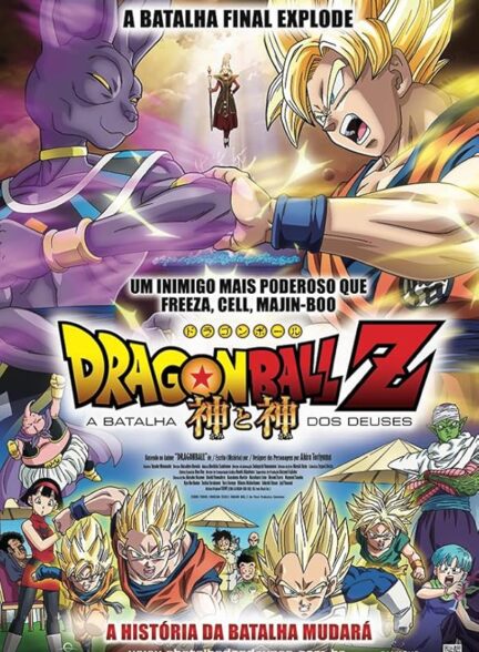 دانلود فیلم نبرد خدایان | Dragon Ball Z: Battle of Gods 2013