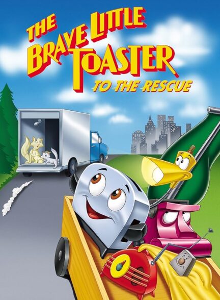 دانلود فیلم توستر کوچک شجاع برای نجات| The Brave Little Toaster to the Rescue 1998