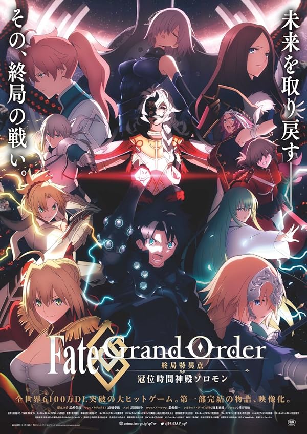 دانلود فیلم معبد بزرگ زمان | Fate Grand Order: The Grand Temple of Time