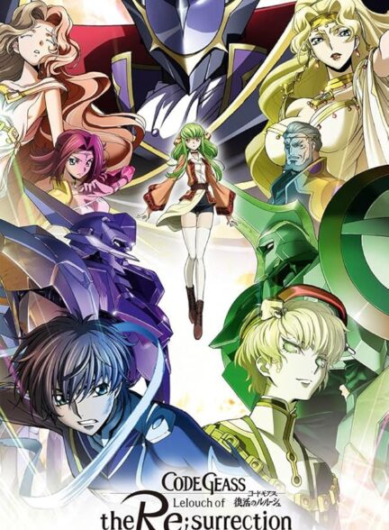 دانلود فیلم کد گیاس,کد گیاس: لولوش شورشی | 2019 Code Geass: Lelouch of the Re;Surrection