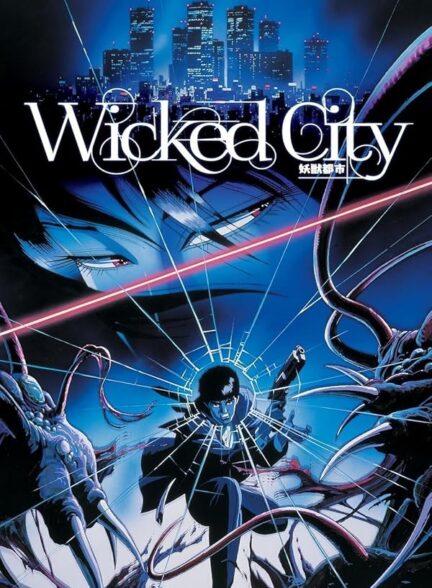 دانلود فیلم شهر شرور | Wicked City 1987