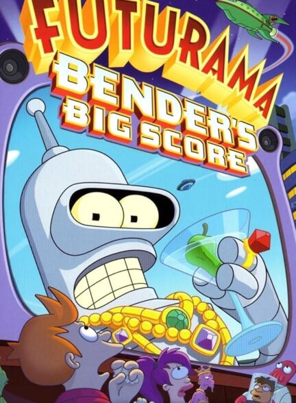 دانلود فیلم امتیاز بزرگ بندر | Futurama: Bender’s Big Score 2007