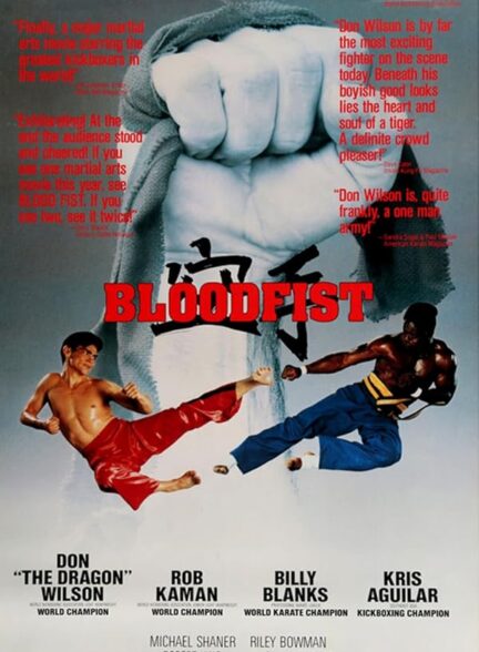 دانلود فیلم مشت خونین | 1989 Bloodfist