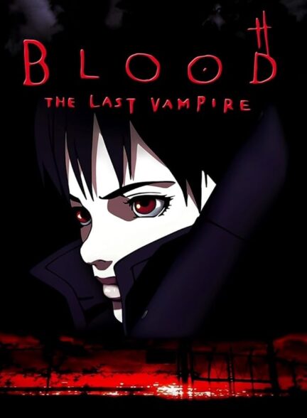 دانلود فیلم خون: آخرین خون‌آشام | Blood: The Last Vampire 2000