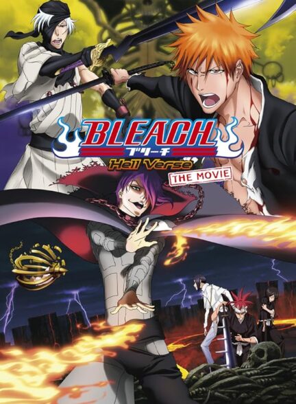 دانلود فیلم | Bleach the Movie: Hell Verse 2010