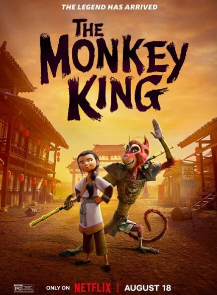 دانلود فیلم میمون شاه | The Monkey King 2023