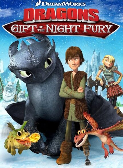 دانلود فیلم اژدهاسواران هدیه‌ای از خشم شب | Dragons: Gift of the Night Fury 2011