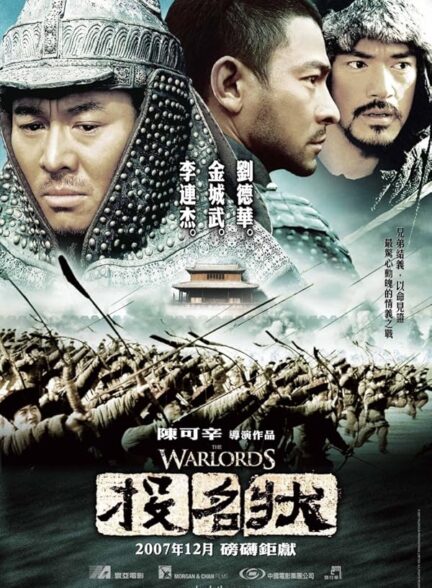 دانلود فیلم اربابان جنگ | The Warlords 2007