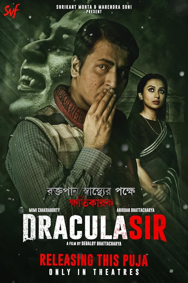 دانلود فیلم دراکولا آقا | Dracula Sir 2020