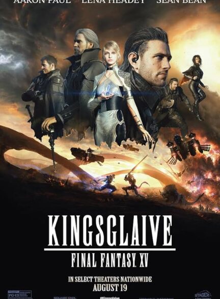 دانلود فیلم فاینال فانتزی پانزدهم | Kingsglaive: Final Fantasy XV 2016