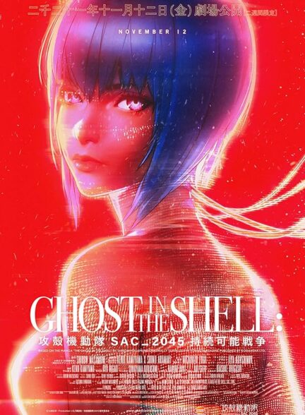 دانلود فیلم جنگ پایدار | Ghost in the Shell: SAC_2045 – Sustainable War 2021