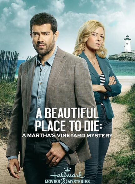 دانلود فیلم مکانی زیبا برای مردن: راز تاکستان مارتا | A Beautiful Place to Die: A Martha’s Vineyard Mystery 2020