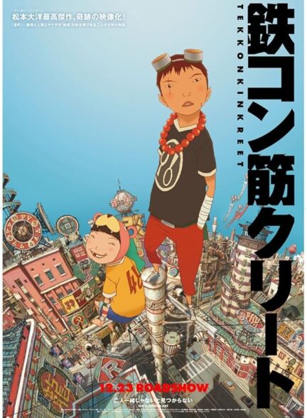 دانلود فیلم تکونکینکریت | Tekkonkinkreet 2006