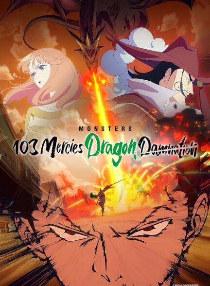 دانلود فیلم هیولاها | Monsters: 103 Mercies Dragon Damnation 2024