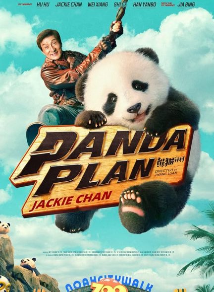 دانلود فیلم عملیات پاندا | 2024 Panda Plan