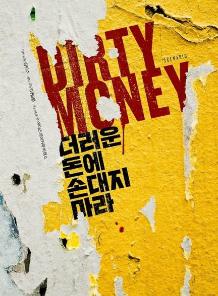 دانلود فیلم پول کثیف | Dirty Money 2024