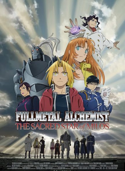 دانلود فیلم کیمیاگر تمام‌فلزی: ستاره مقدس میلوس | 2011 Fullmetal Alchemist: The Sacred Star of Milos