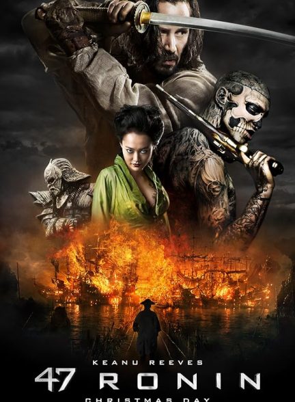 دانلود فیلم چهل و هفت رونین | 2013 47 Ronin