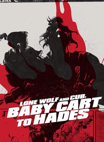 دانلود فیلم گرگ تنها و توله: گاری بچه به هادس | 1972 Lone Wolf and Cub: Baby Cart to Hades