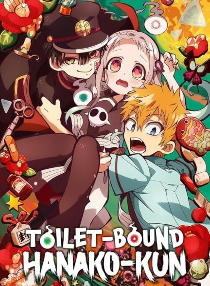 دانلود سریال هاناکو کان با توالت | Toilet-bound Hanako-kun 2020 – 2025