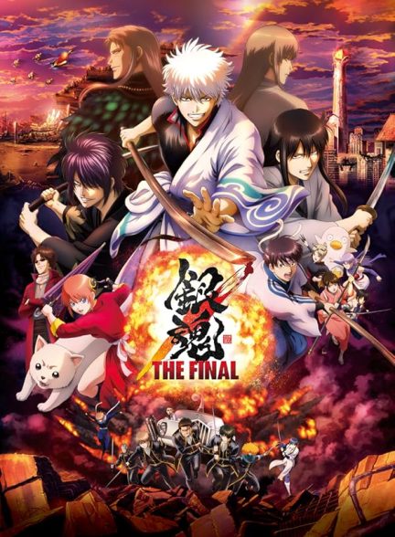 دانلود فیلم جینتاما: فینال | Gintama: The Final 2021