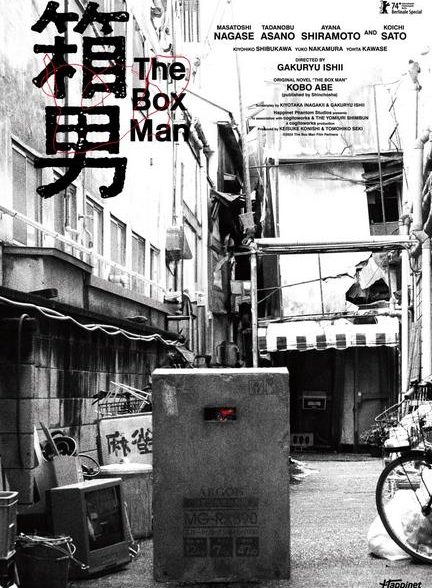 دانلود فیلم مرد جعبه‌ای | 2024 The Box Man