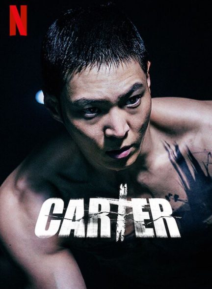 دانلود فیلم کارتر | 2022 Carter