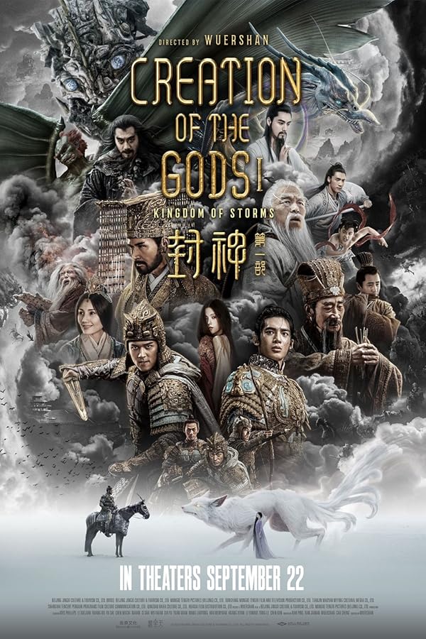 دانلود فیلم خلقت خدایان 1: پادشاهی طوفان ها | 2023 Creation of the Gods I: Kingdom of Storms